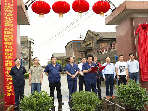 衡陽鉛都機電制造有限責(zé)任公司,鉛鋅銅冶煉設(shè)備的設(shè)計制作安裝 衡陽鉛都機電制造有限責(zé)任公司,鉛鋅銅冶煉設(shè)備的設(shè)計制作安裝